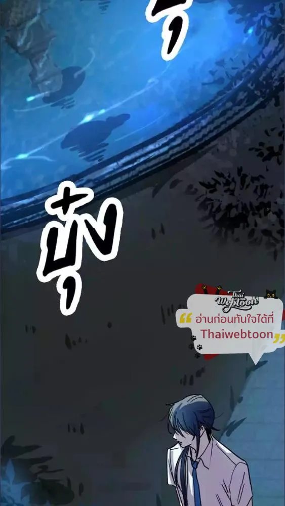 มังกรล่ารัก | Dragon in Distress ตอนที่ 1 หน้า 5