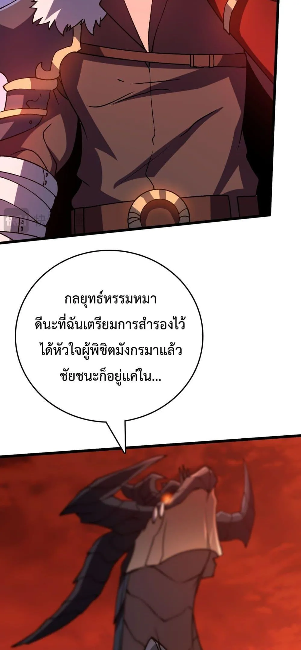 Starting as the Black Dragon BOSS ตอนที่ 9 หน้า 48