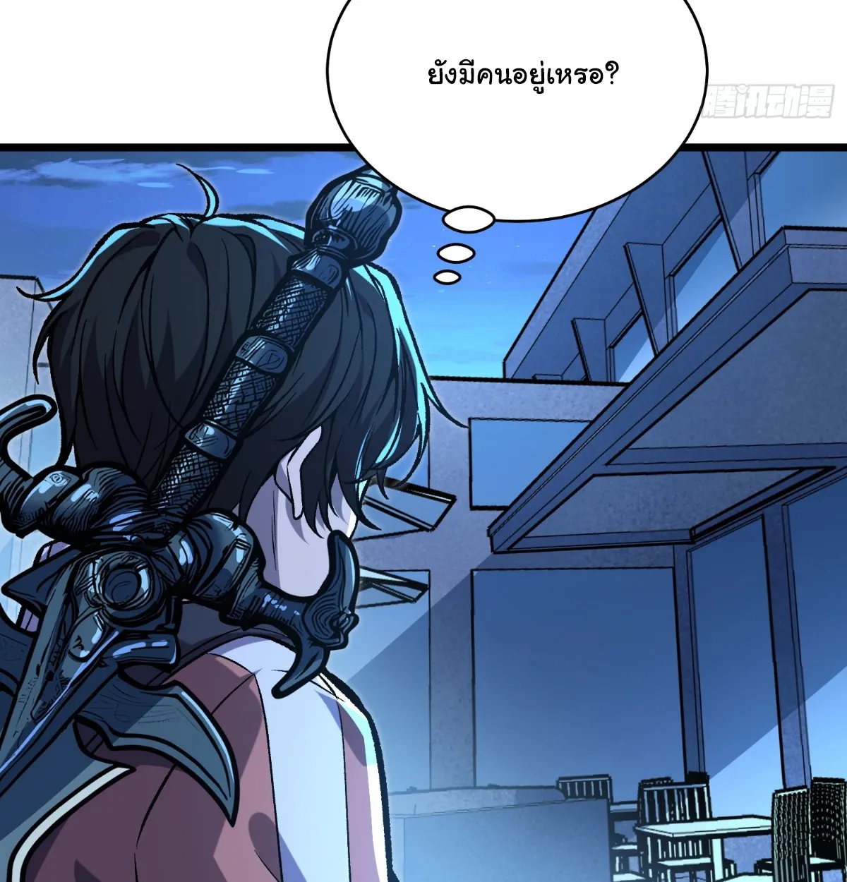 I Will Solo My Way Through This Apocalypse World ตอนที่ 11 หน้า 14