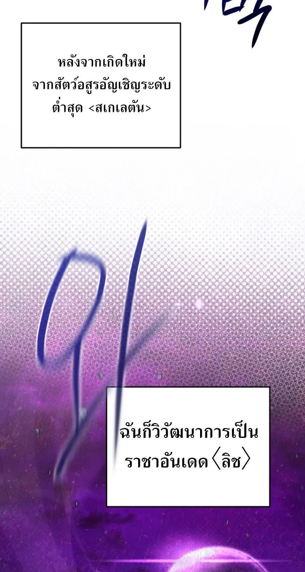 I’m Going To Destroy This Country ตอนที่ 1 หน้า 53
