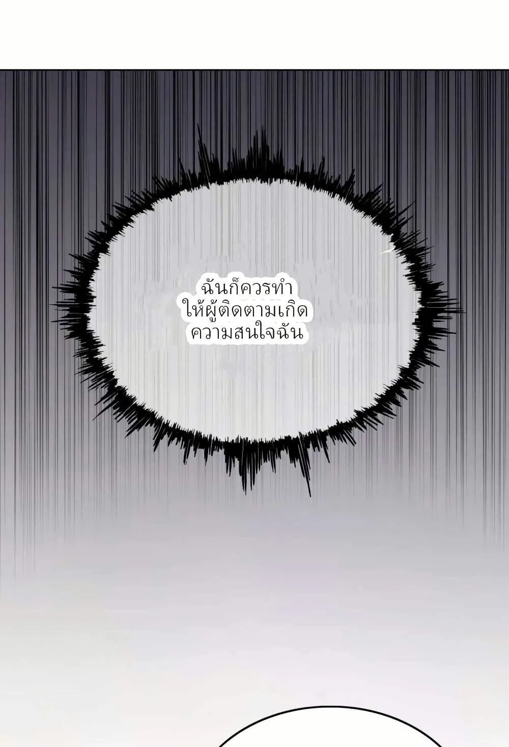 Let’s Make a Contract? ตอนที่ 2 หน้า 77