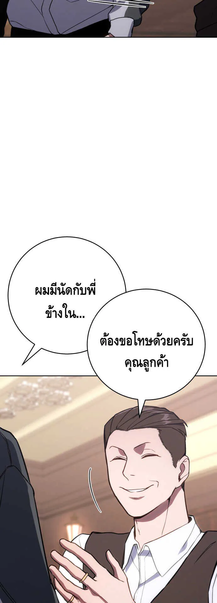 Baek XX ตอนที่ 1 หน้า 37