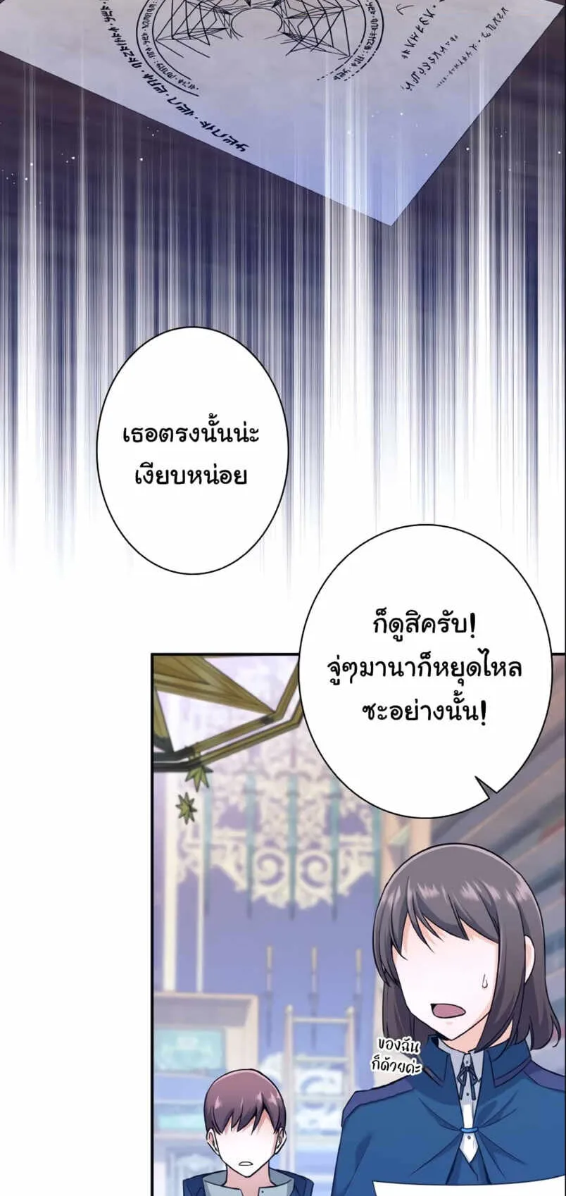 I Quit the Hero’s Party ตอนที่ 3 หน้า 32
