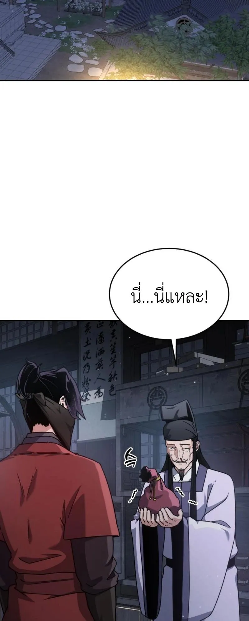 The Genius Girl Who Hides the Martial World’s Public Enemy ตอนที่ 3 หน้า 12