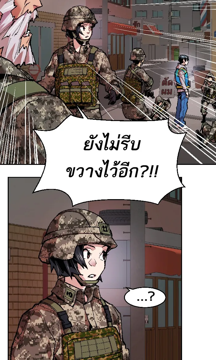 Limit Breaker ตอนที่ 2 หน้า 86