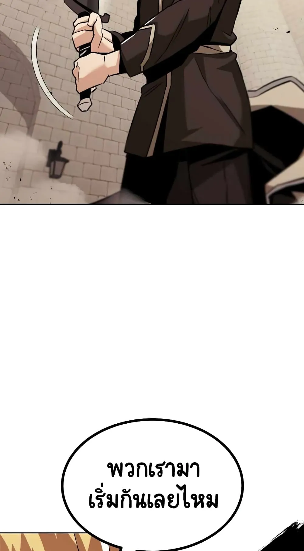 The Lazy Lord Masters the Sword ตอนที่ 24 หน้า 29
