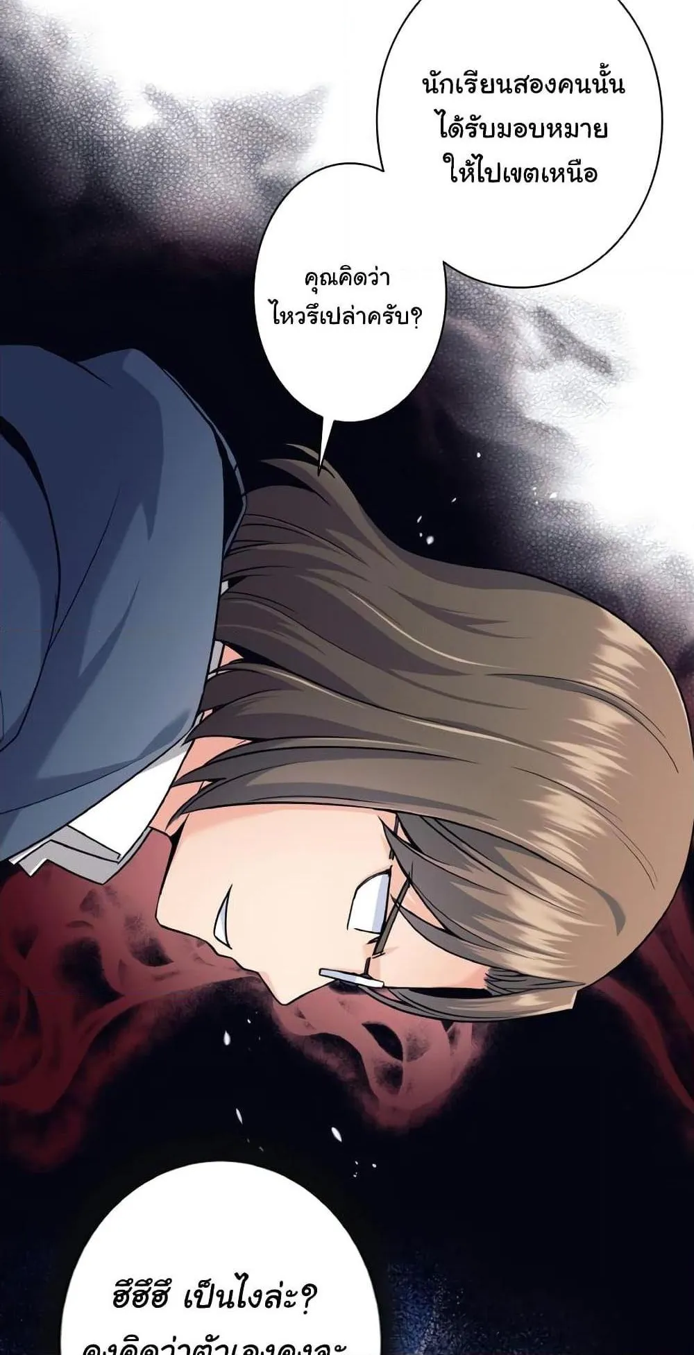 I Quit the Hero’s Party ตอนที่ 5 หน้า 32