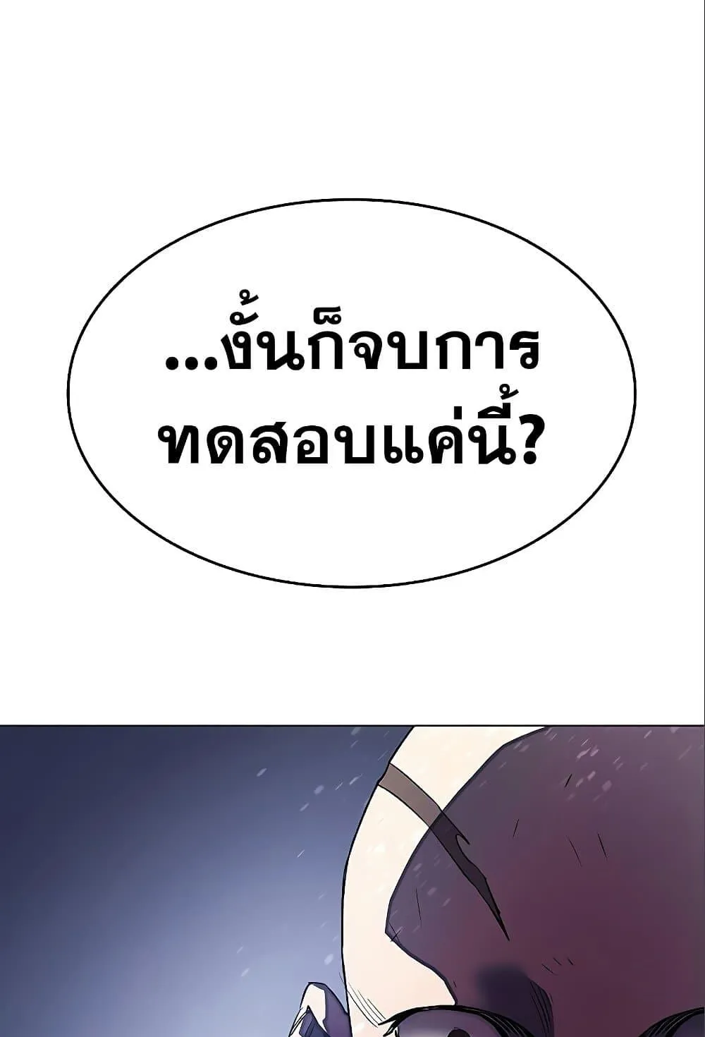 Regressing With the King’s Power ตอนที่ 6 หน้า 86