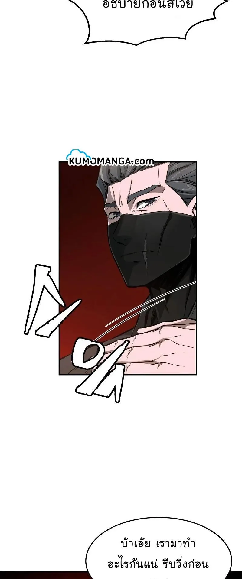 Absolute Sword Sense ตอนที่ 5 หน้า 24