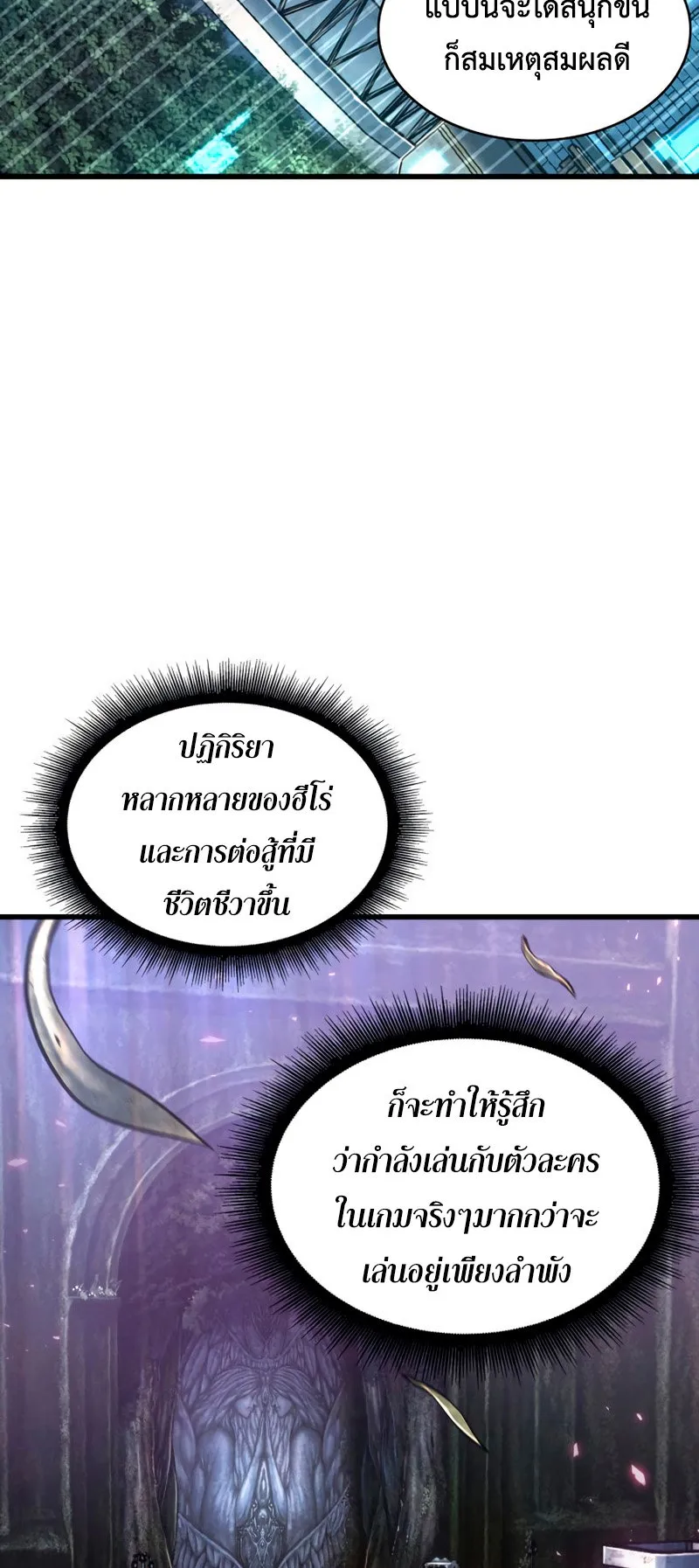 Pick Me Up, Infinite Gacha ตอนที่ 7 หน้า 47