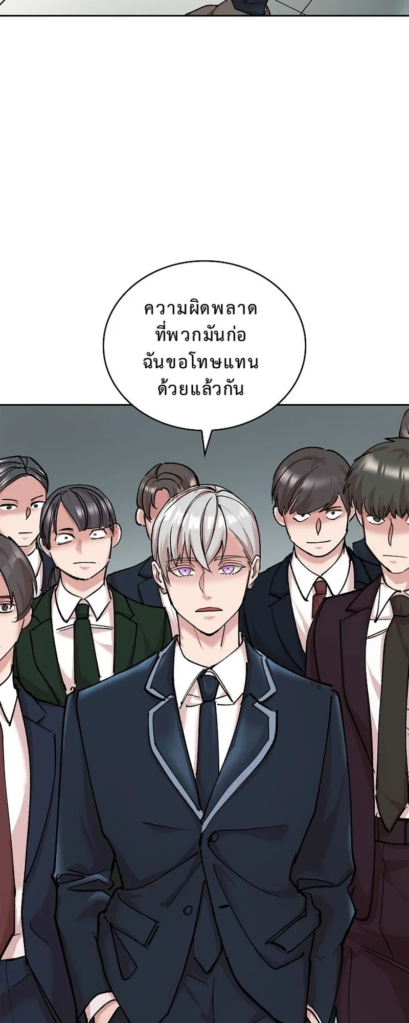 The Devil and the Ice Witch ตอนที่ 16 หน้า 8