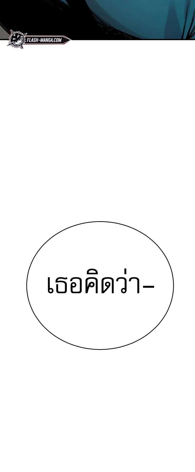 Return of the Bloodthirsty Police ตอนที่ 8 หน้า 30