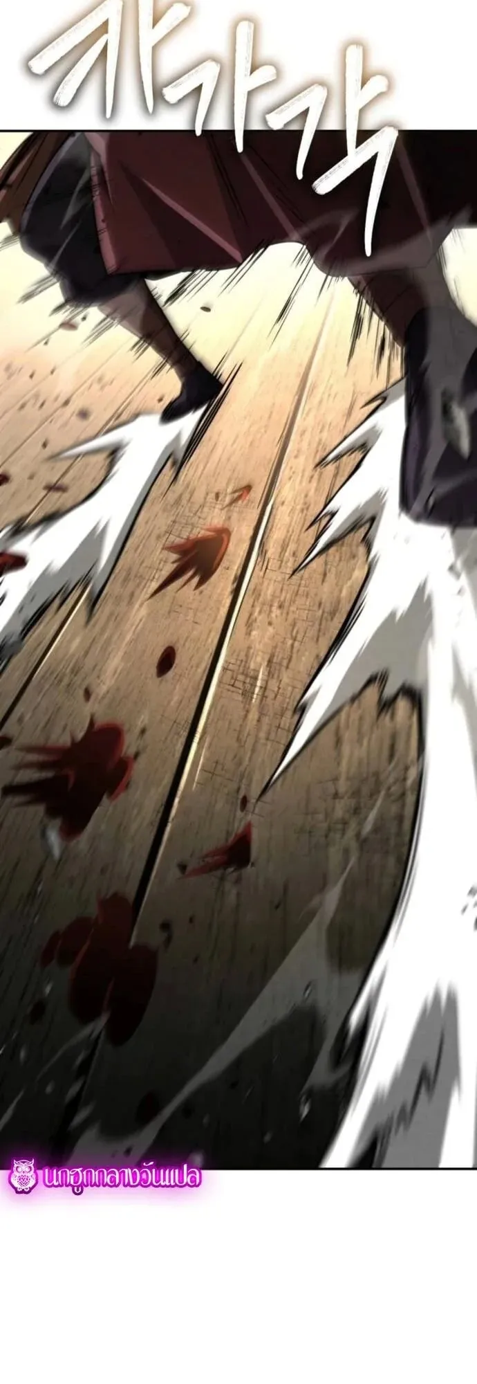 Reincarnation of the Fist King ตอนที่ 24 หน้า 30