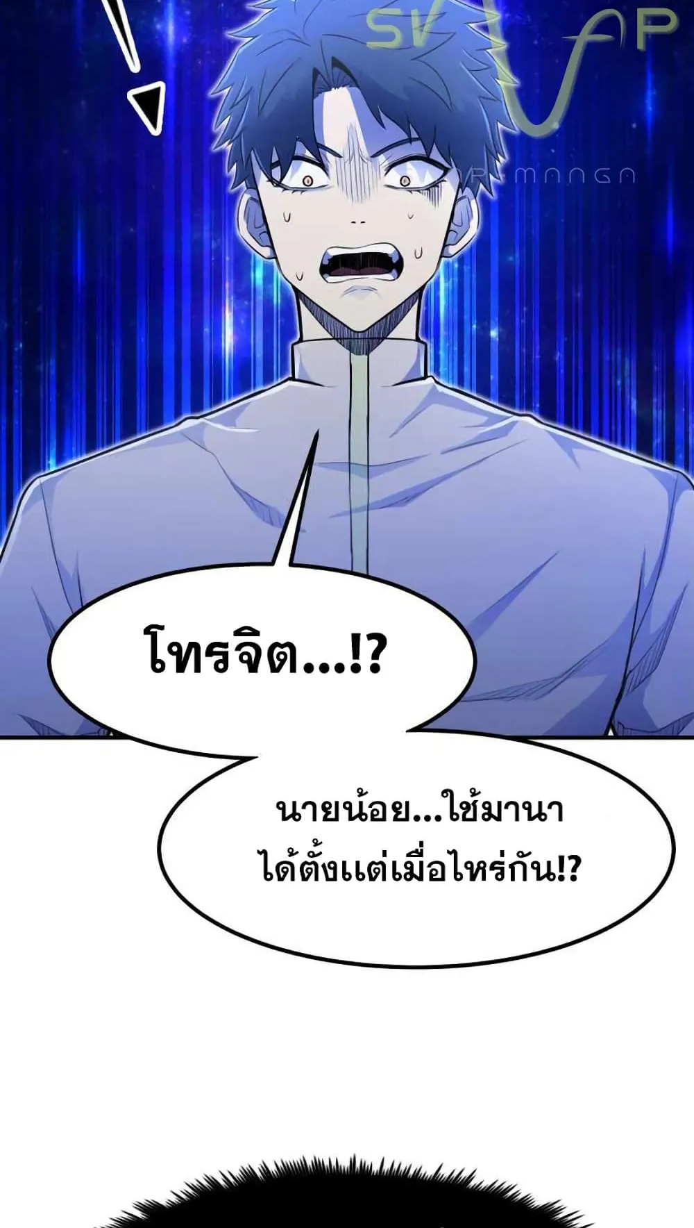 Standard of Reincarnation ตอนที่ 6 หน้า 99