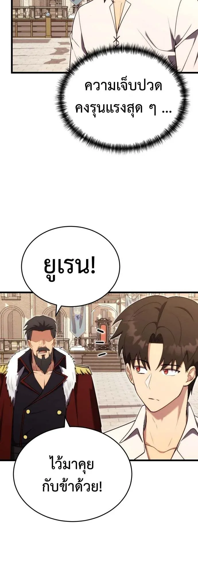 The Eldest Son of the Marquis House is a Martial Artist ตอนที่ 10 หน้า 17