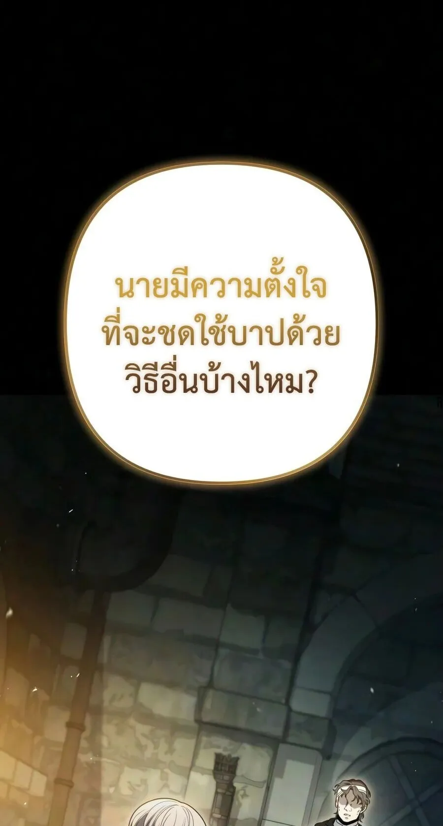 The Frontier Counts 10th-Class Outcast ตอนที่ 12 หน้า 117