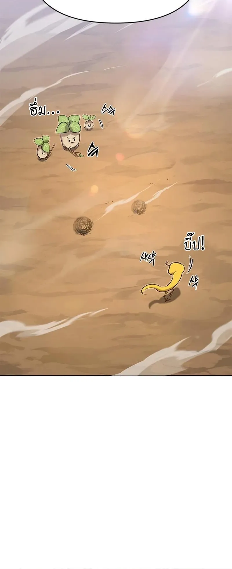 S-Class Hunter Heals with Monsters ตอนที่ 12 หน้า 63