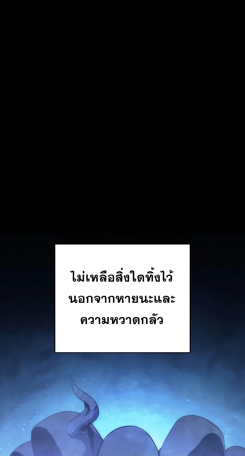 The Return of The Disaster-Class Hero ตอนที่ 1 หน้า 22