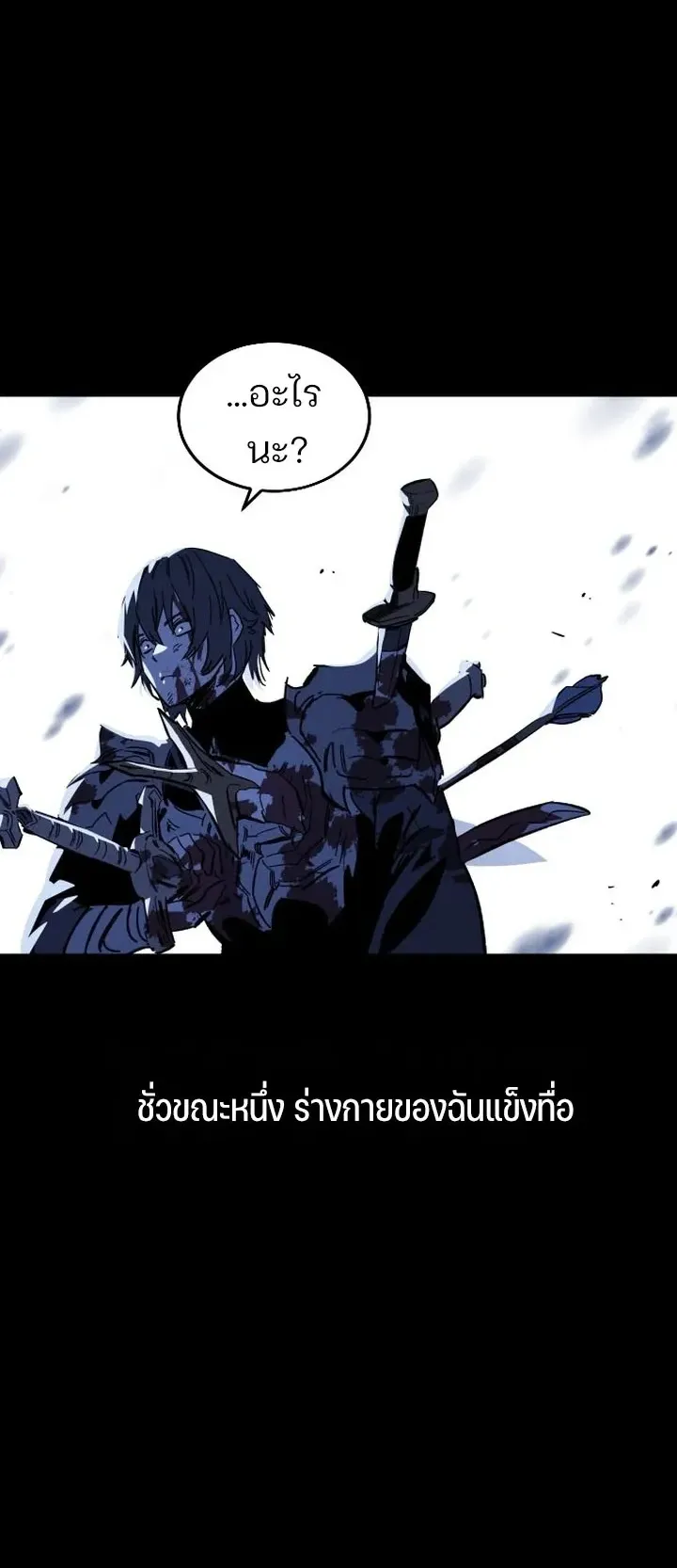 Sword of the Undying ตอนที่ 0 หน้า 36
