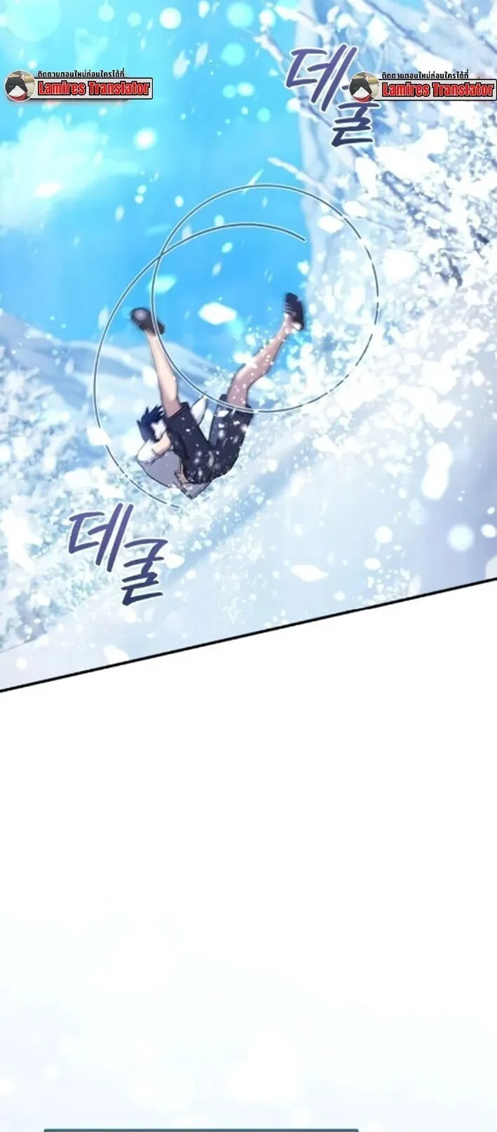 The Absolute’s Modern Life ตอนที่ 7 หน้า 88