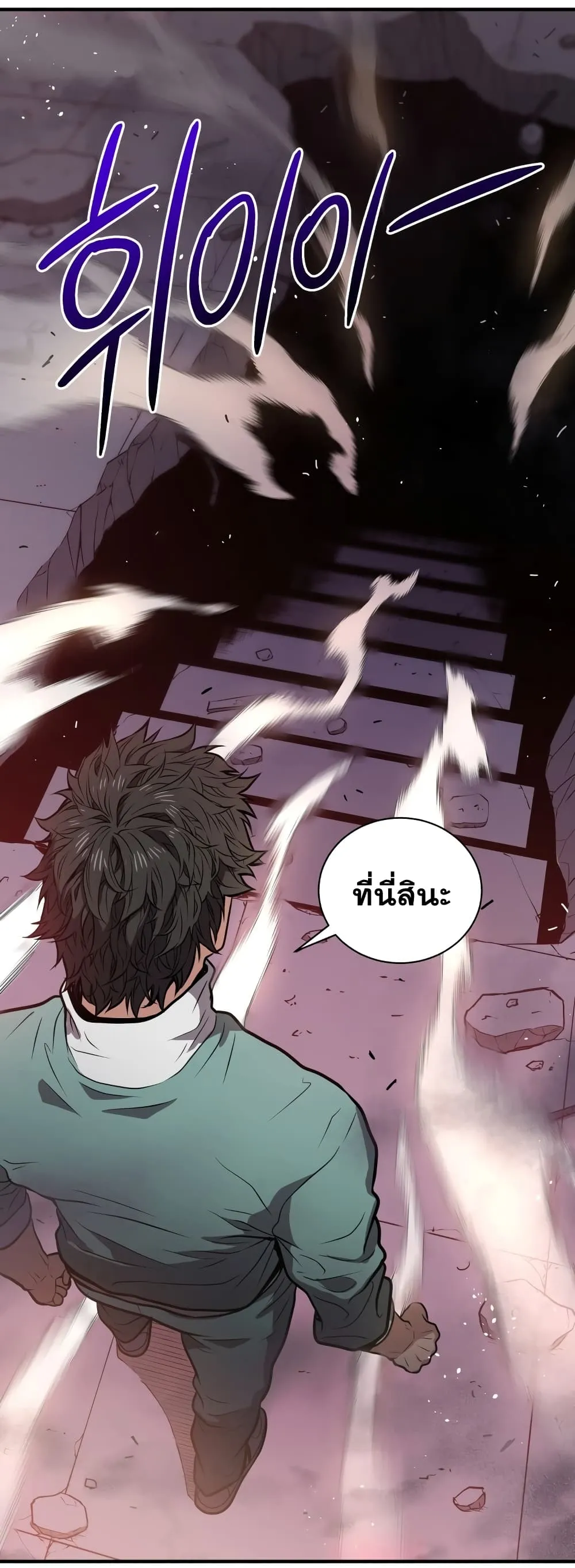 Hoarding in Hell ตอนที่ 6 หน้า 43