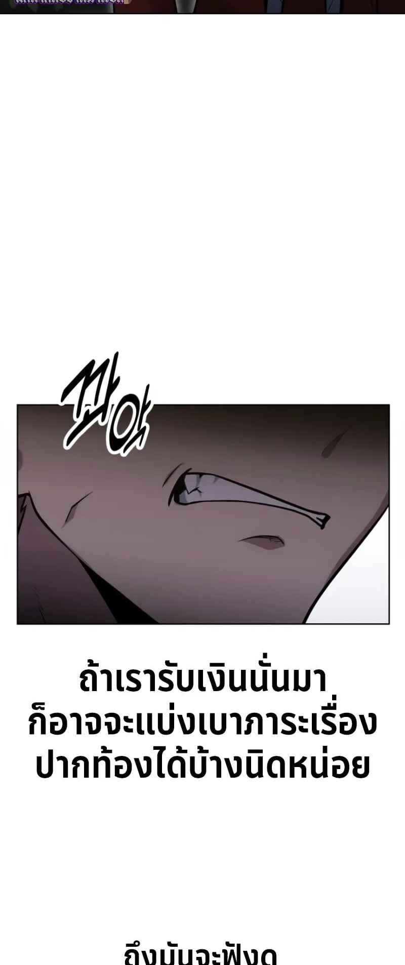 The Extra’s Academy Survival Guide ตอนที่ 7 หน้า 32