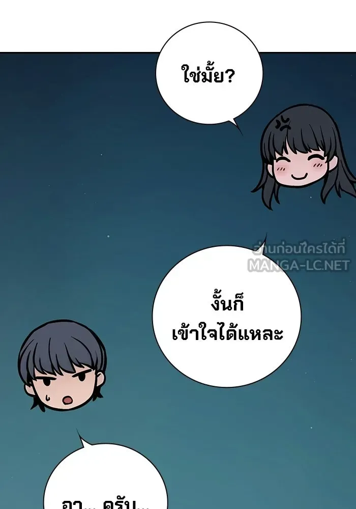 Juvenile Prison ตอนที่ 105 หน้า 60
