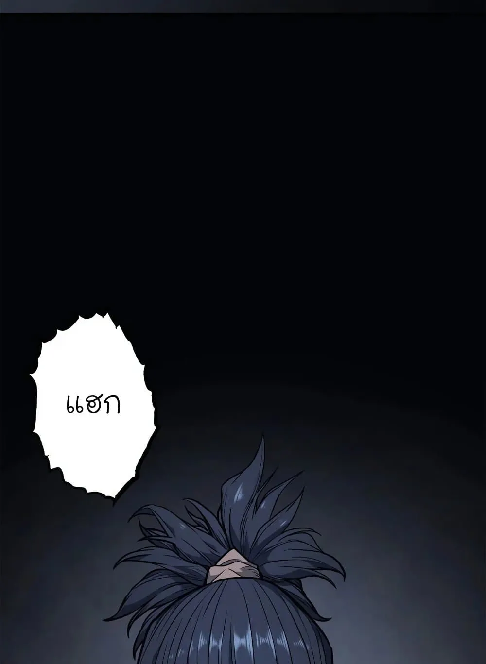 Reaper of the Drifting Moon ตอนที่ 2 หน้า 82