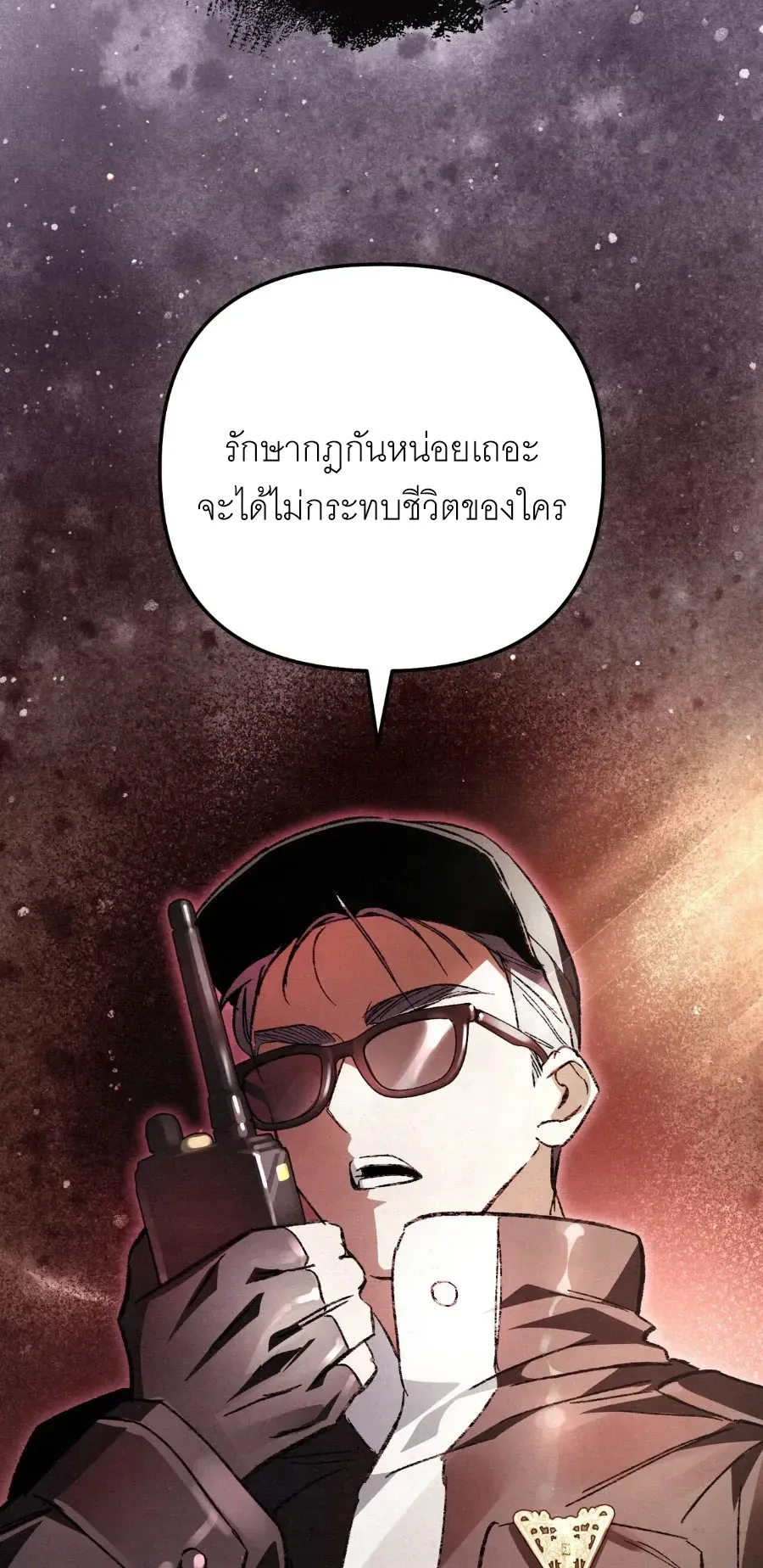 The Painter Who Draws Dungeons ตอนที่ 12 หน้า 13