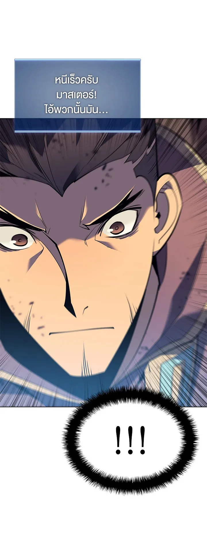 Overgeared ตอนที่ 91 หน้า 60