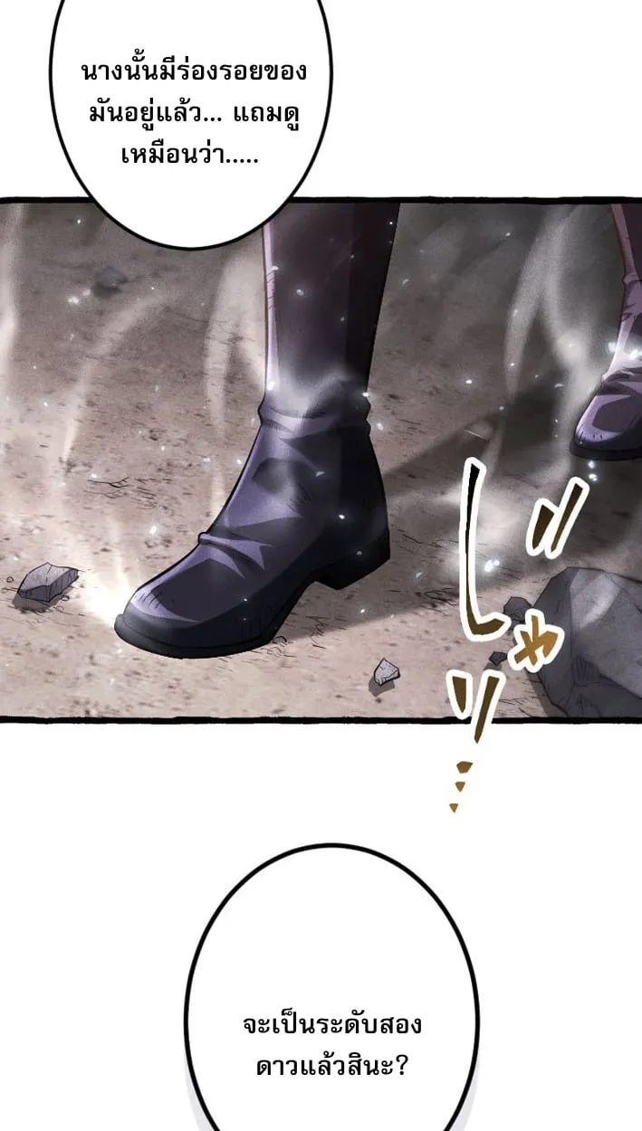 Return of the First Patriarch: The Strongest Reincarnates into His Descendant 1000 Years Later ตอนที่ 7 หน้า 57