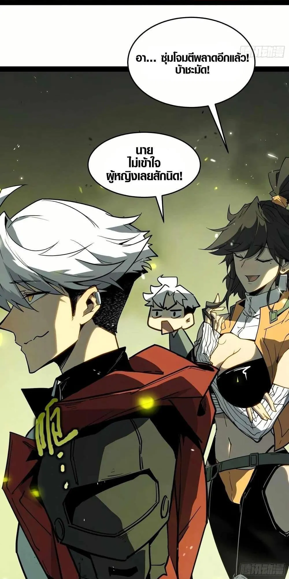 Full-Time Awakening ตอนที่ 1 หน้า 48