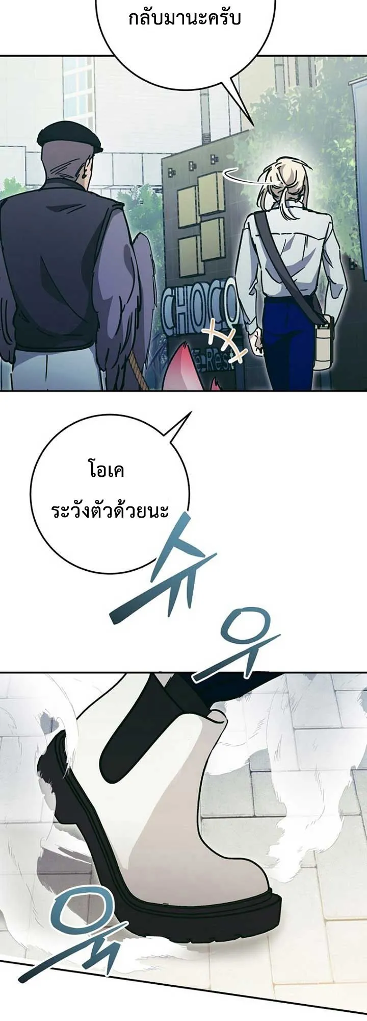 I Became a Civil Servant in a Magical World ตอนที่ 39 หน้า 40
