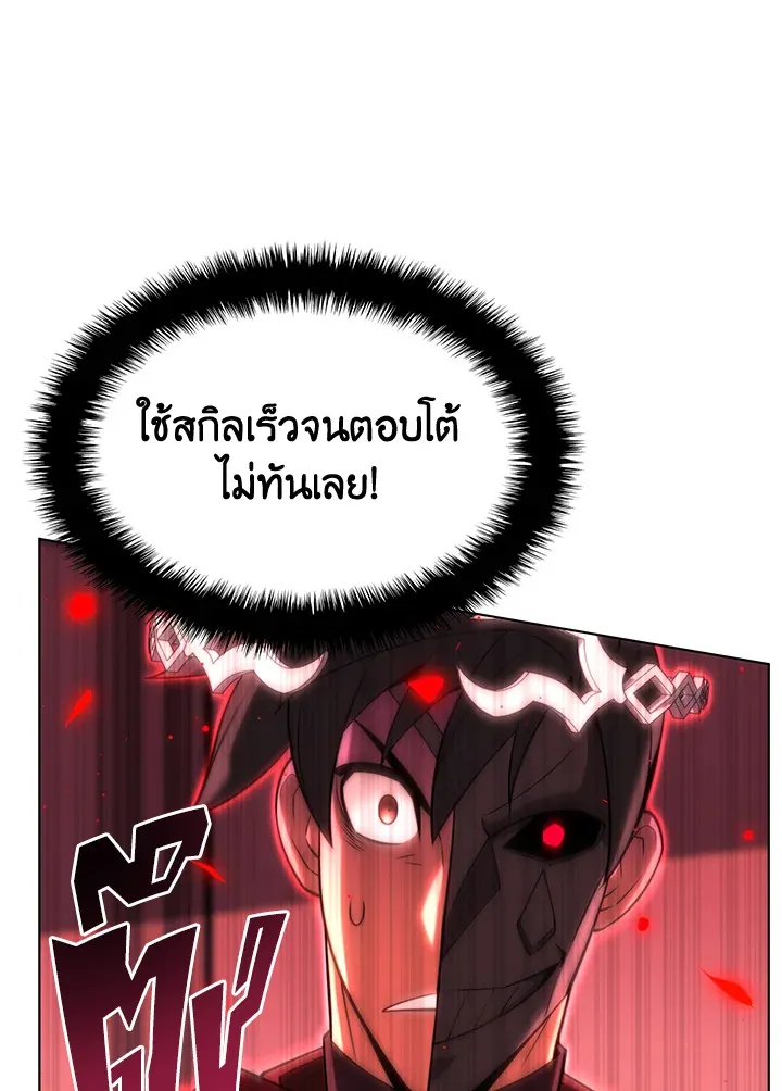 Overgeared ตอนที่ 157 หน้า 168