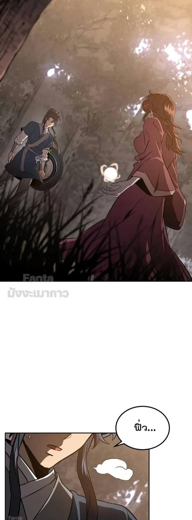 Millennium Spinning ตอนที่ 37 หน้า 10