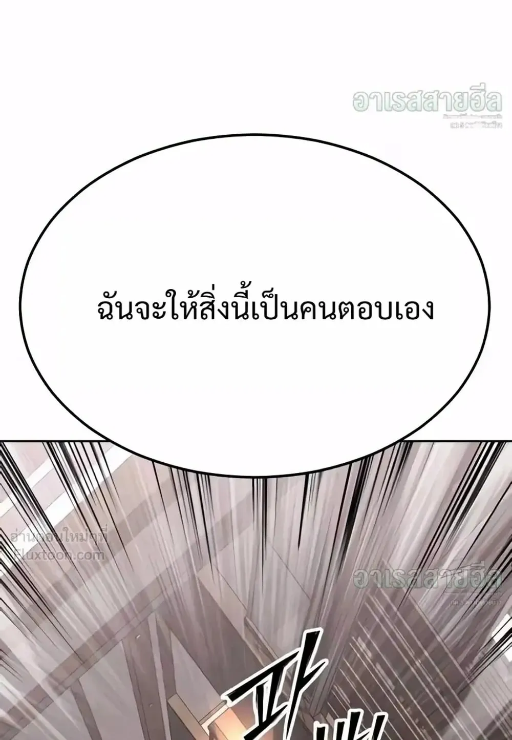 Resurrection Boy ตอนที่ 33 หน้า 163