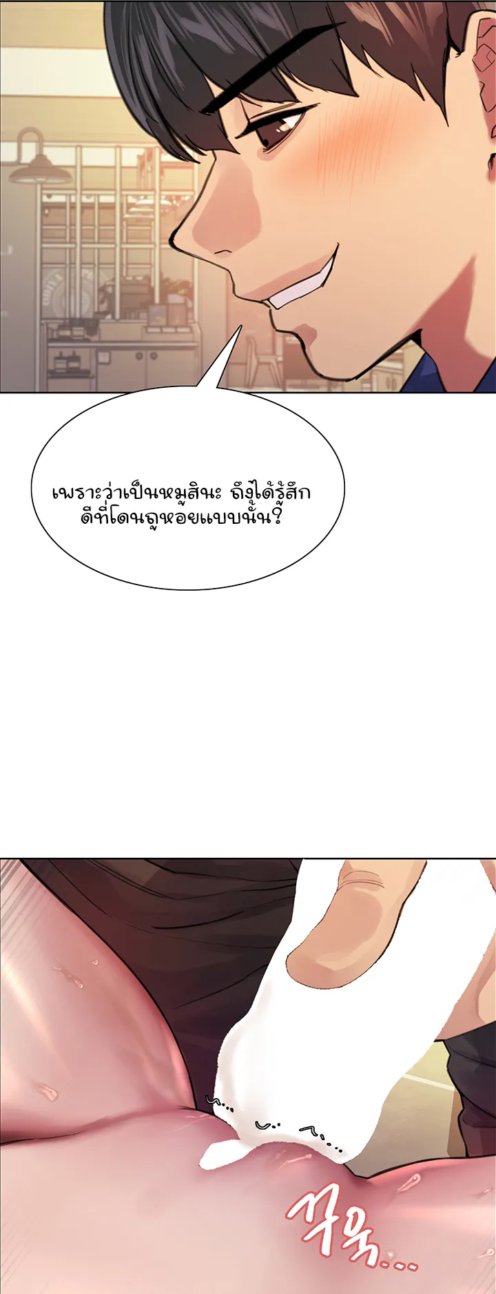 Sex-Stop Watch ตอนที่ 36 หน้า 33