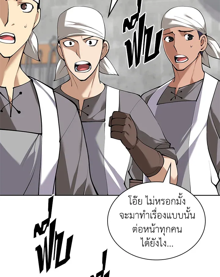 Overgeared ตอนที่ 260 หน้า 189
