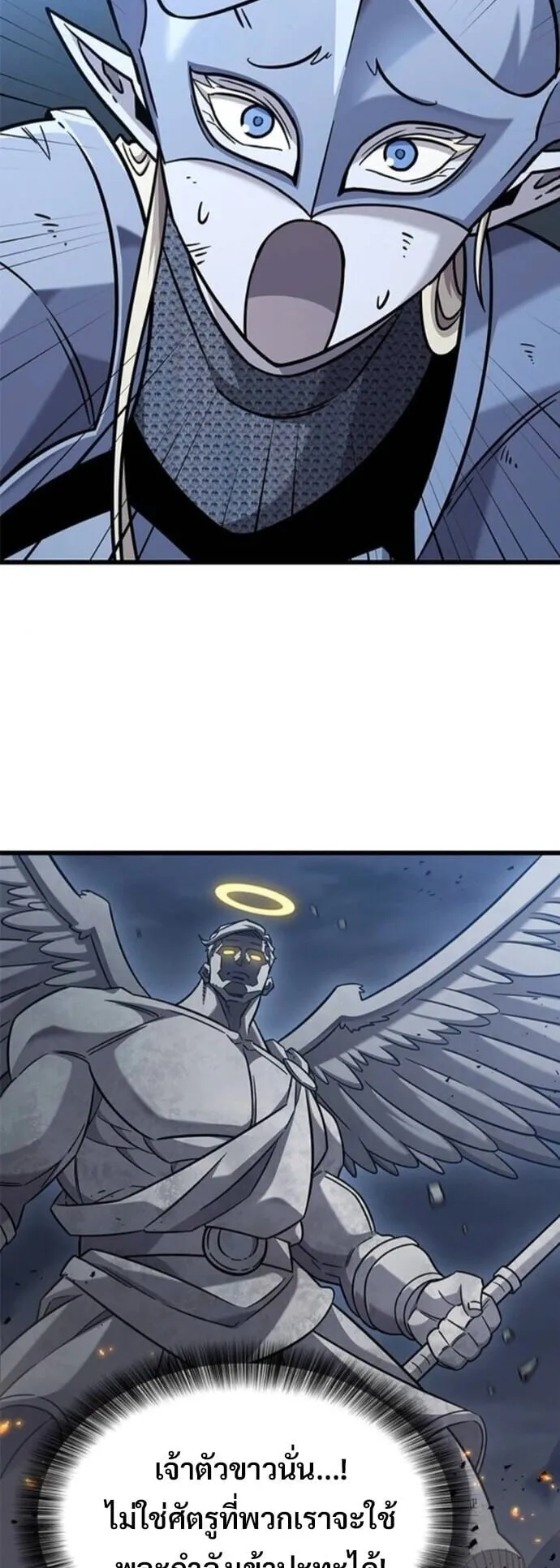 What a Bountiful Harvest, Demon Lord! ตอนที่ 56 หน้า 15