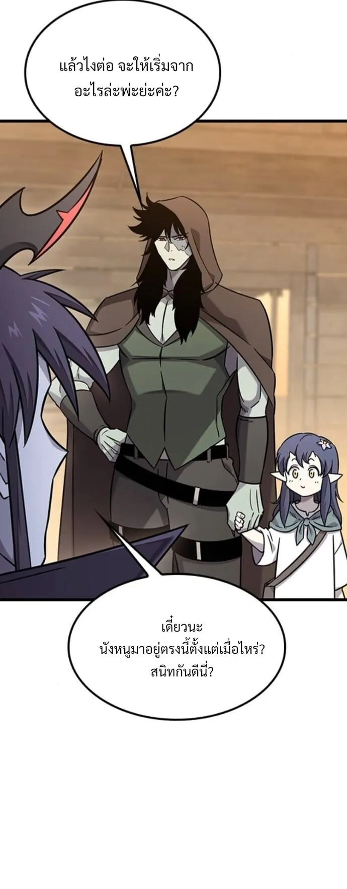 What a Bountiful Harvest, Demon Lord! ตอนที่ 36 หน้า 44