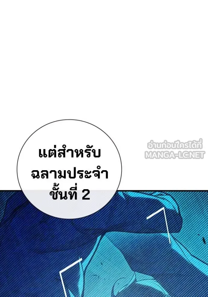 Juvenile Prison ตอนที่ 41 หน้า 18