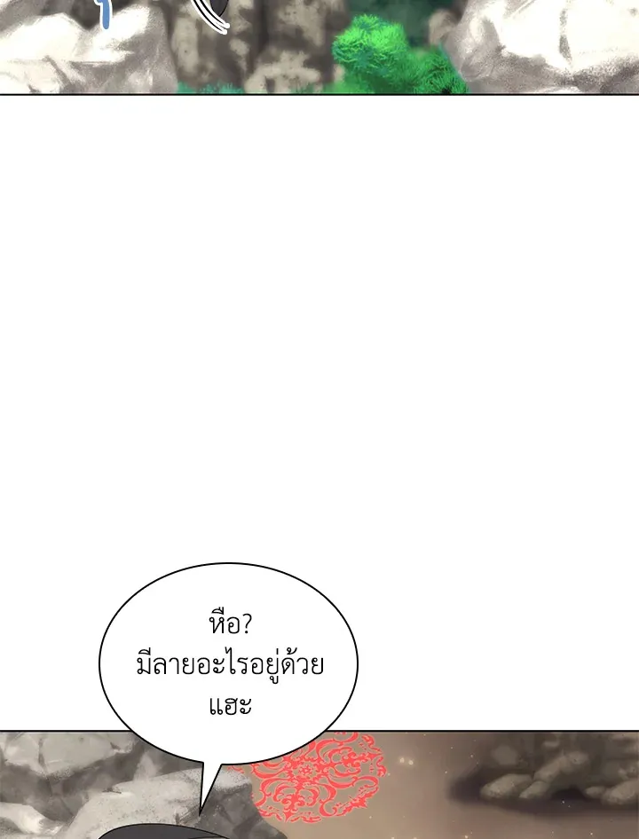 Overgeared ตอนที่ 185 หน้า 29