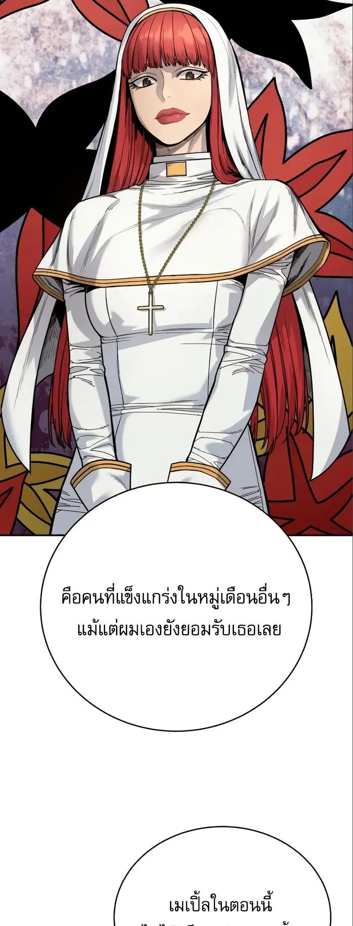 Return of the Bloodthirsty Police ตอนที่ 41 หน้า 4