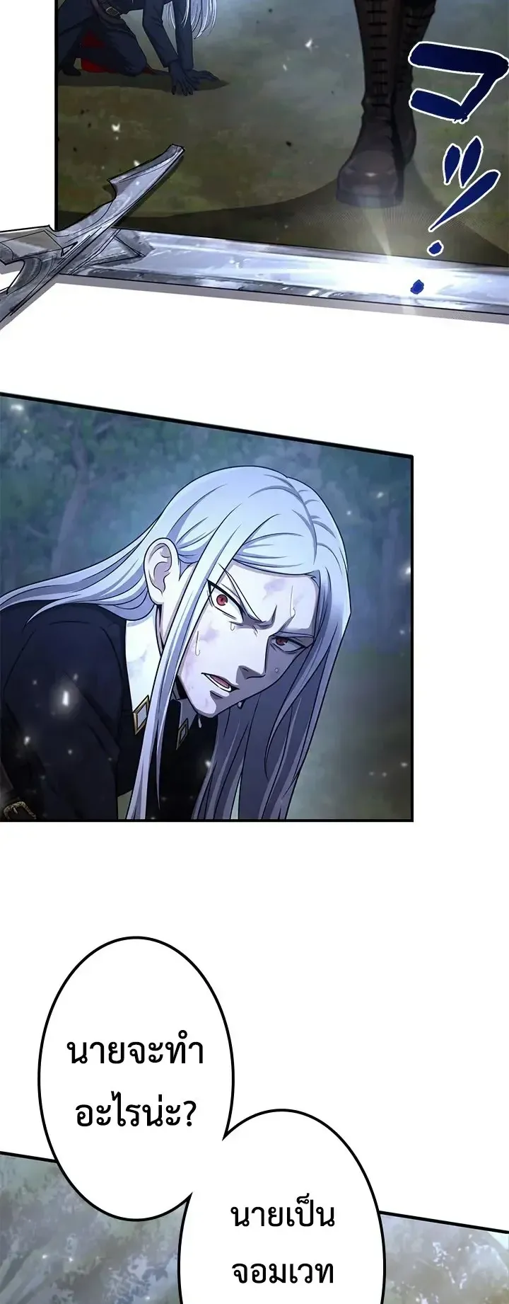 The Strongest Sword Saint Reincarnated Into a Prestigious Magic Family ตอนที่ 14 หน้า 57