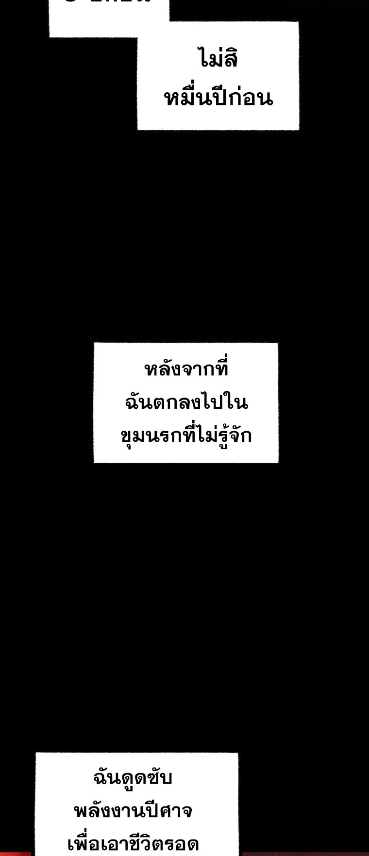 Player Who Returned 10000 Years Later ตอนที่ 6 หน้า 35