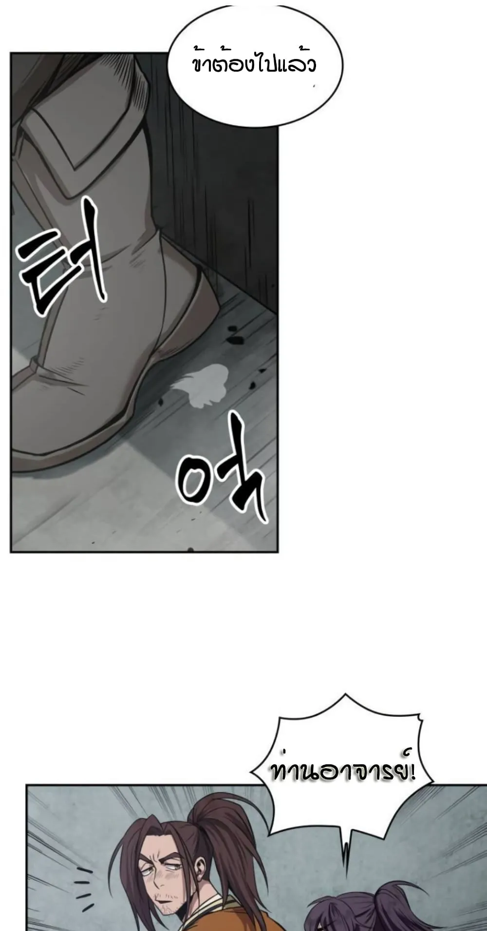 Nano Machine Chapter 15 หน้า 60