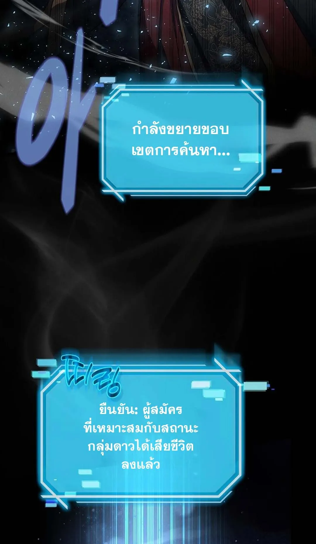 Regressed Genius Creates Mythic Items ตอนที่ 1 หน้า 36