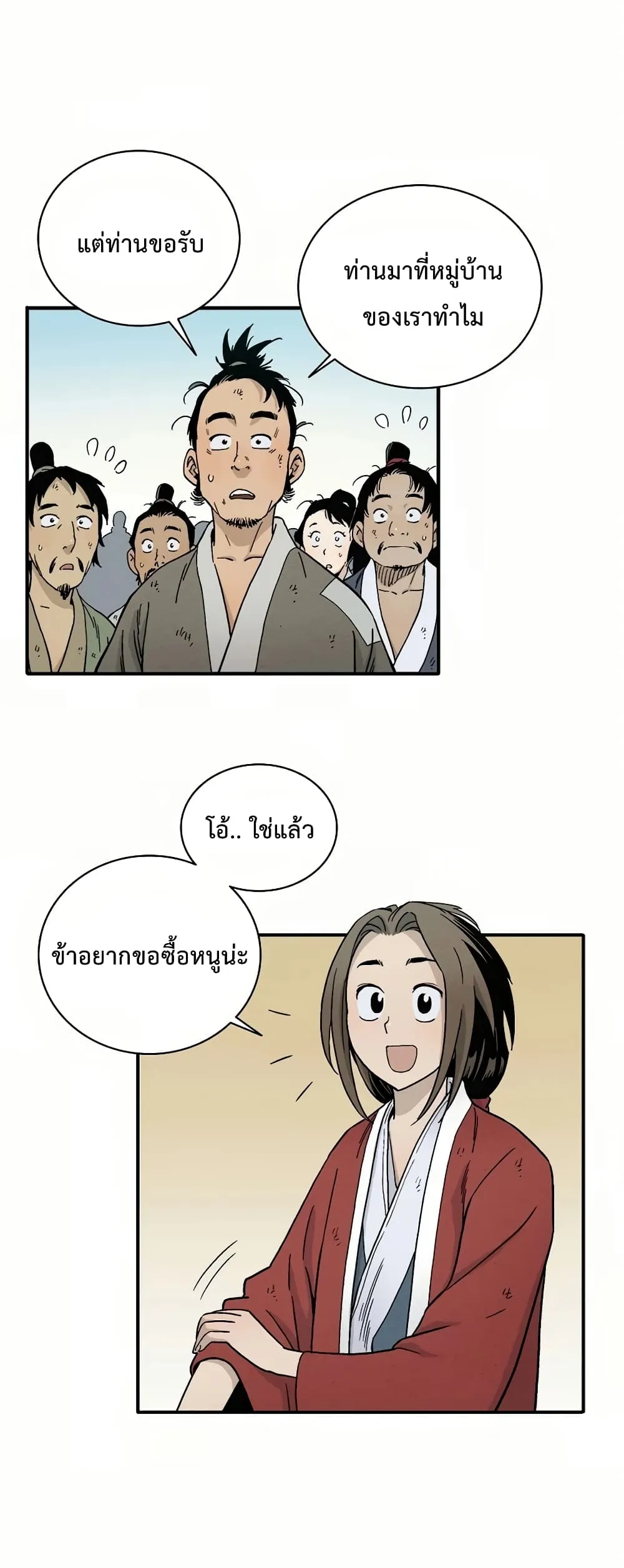 I Reincarnated as a Legendary Surgeon ตอนที่ 6 หน้า 34