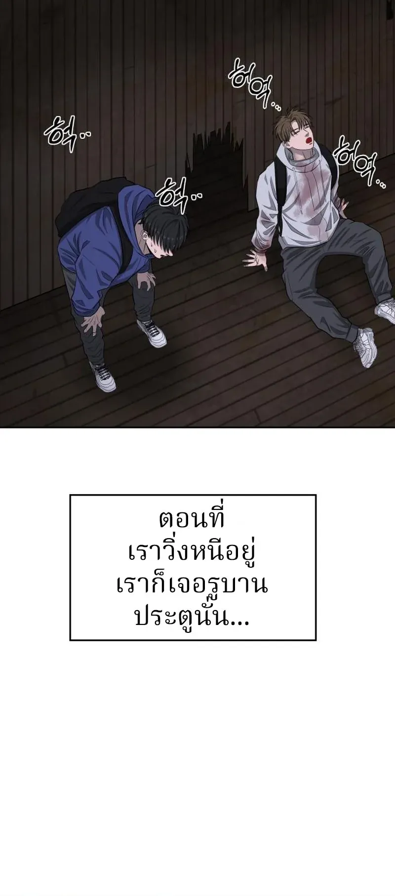 Why You Shouldn’t Enter a Haunted House ตอนที่ 10 หน้า 39