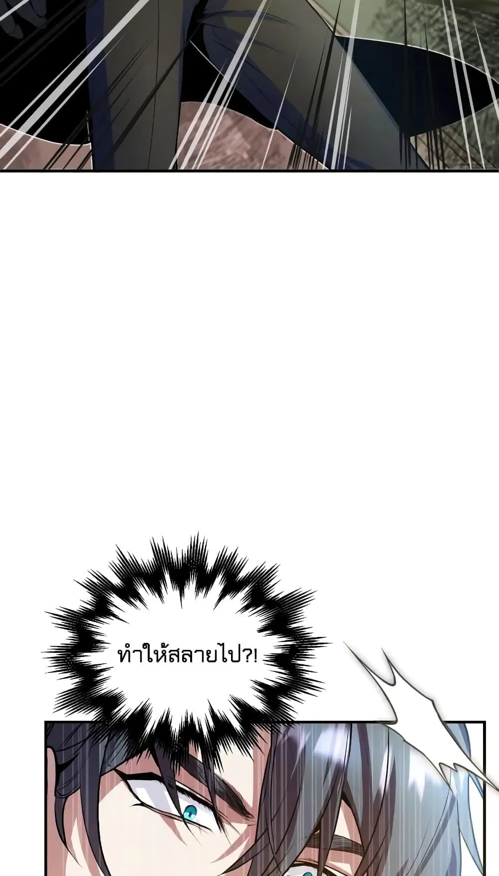 Academy’s Undercover Professor ตอนที่ 2 หน้า 65